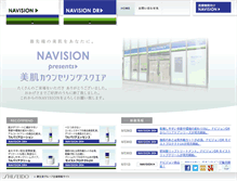 Tablet Screenshot of navision.shiseido.co.jp